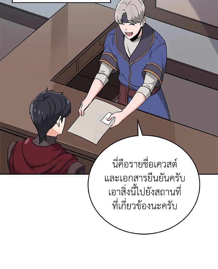 Grand Warlock Streamer ตอนที่ 4 51