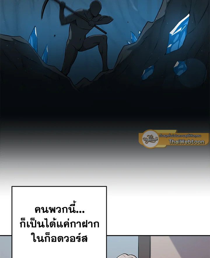 Grand Warlock Streamer ตอนที่ 4 50
