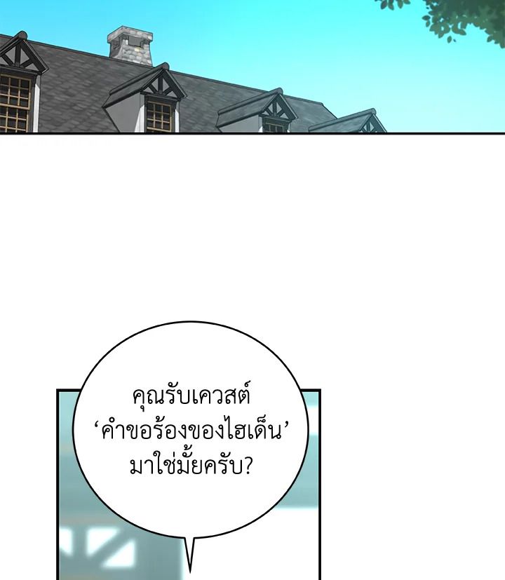 Grand Warlock Streamer ตอนที่ 4 53