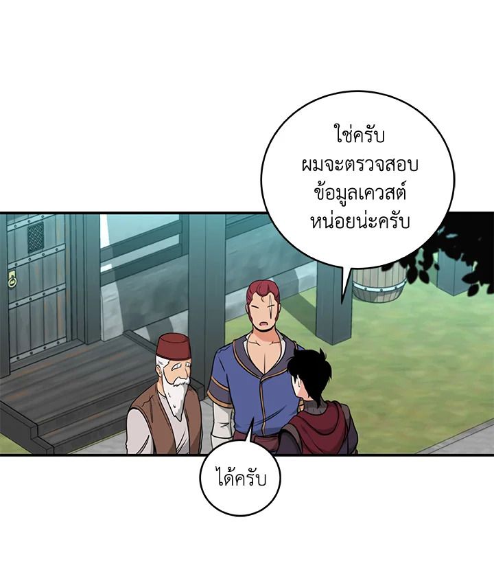 Grand Warlock Streamer ตอนที่ 4 55