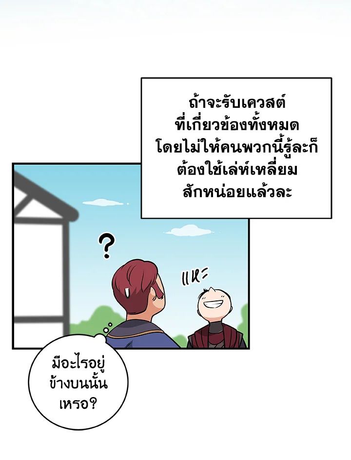 Grand Warlock Streamer ตอนที่ 4 62