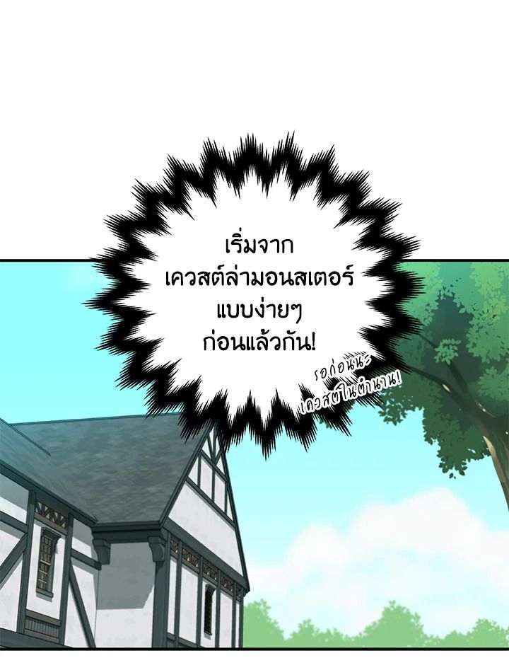 Grand Warlock Streamer ตอนที่ 4 63