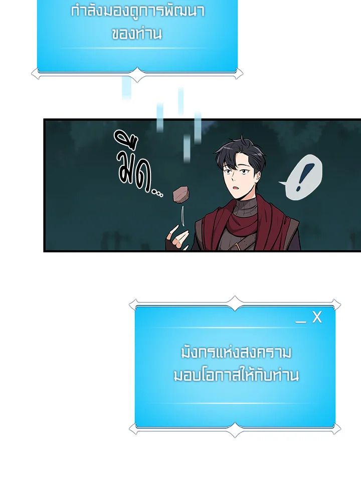 Grand Warlock Streamer ตอนที่ 4 68