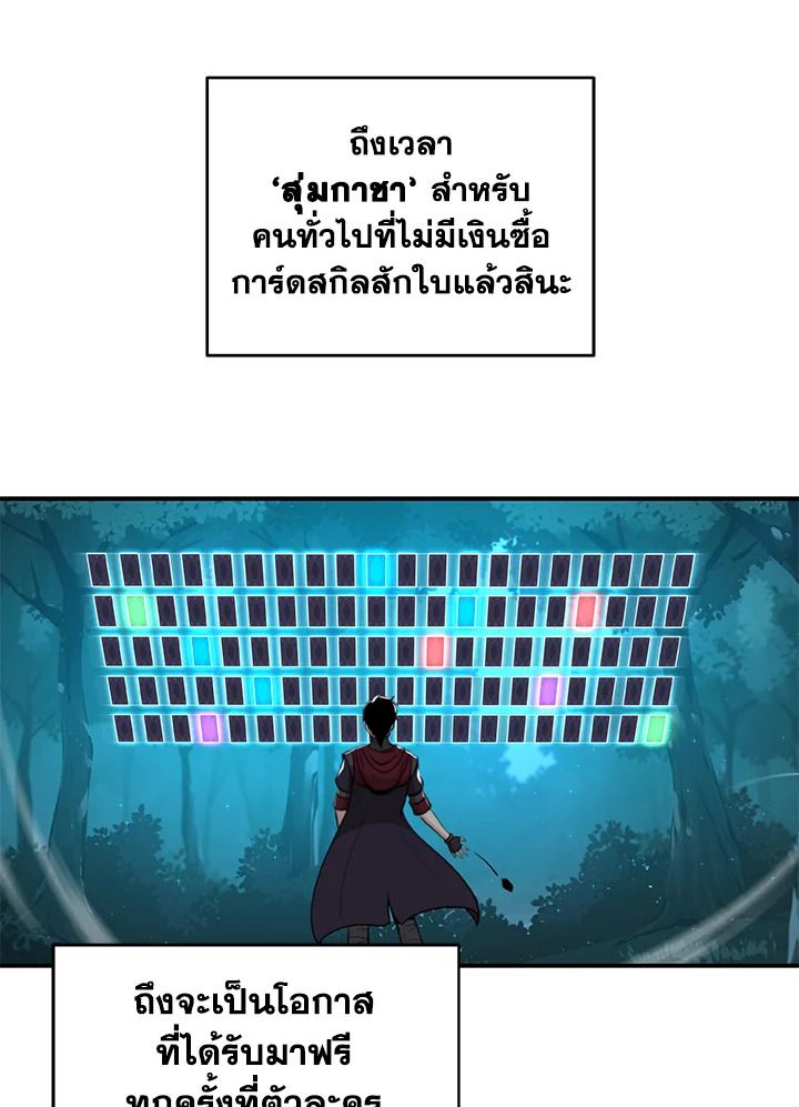 Grand Warlock Streamer ตอนที่ 4 69