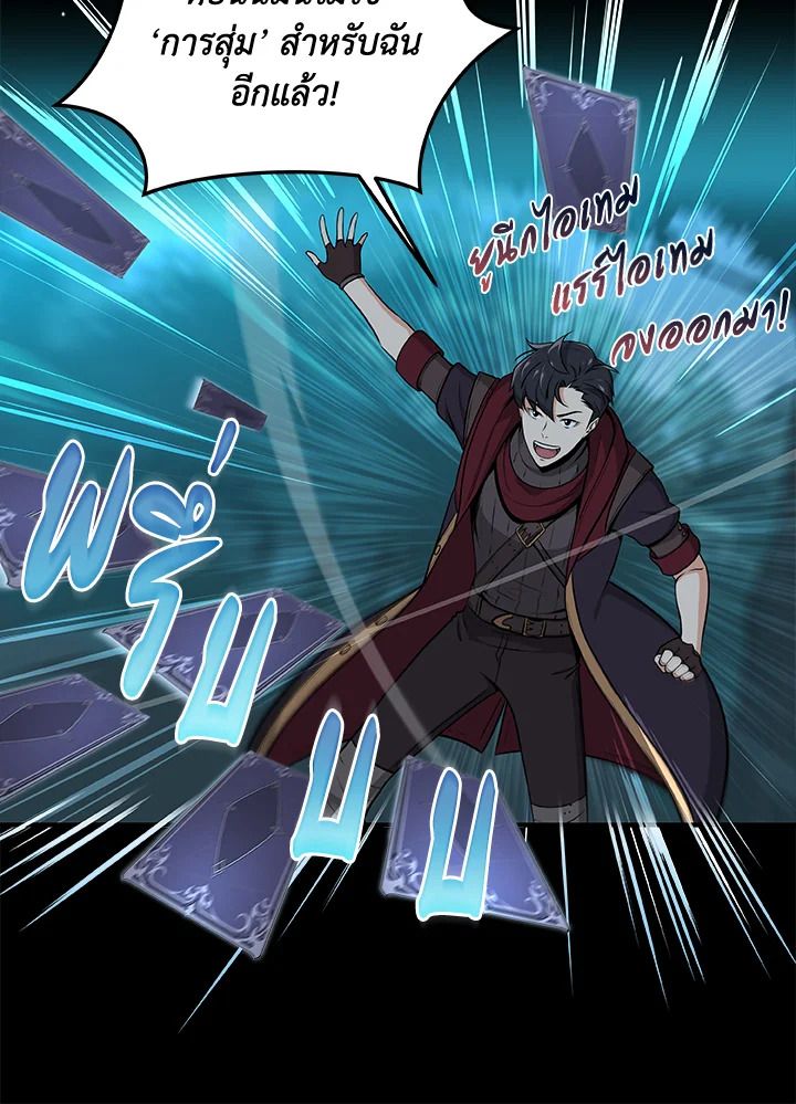 Grand Warlock Streamer ตอนที่ 4 71