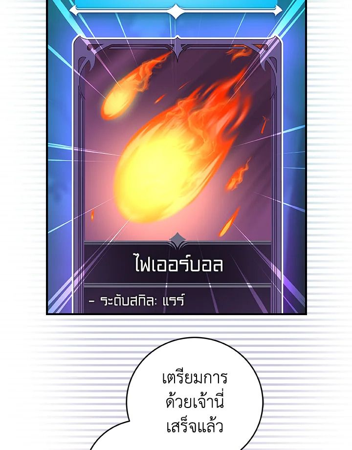 Grand Warlock Streamer ตอนที่ 4 76