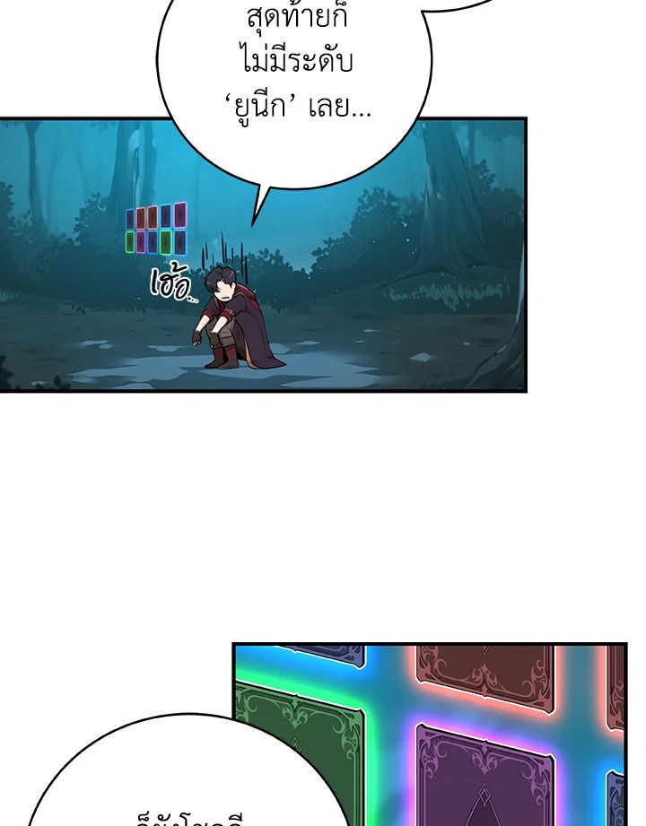 Grand Warlock Streamer ตอนที่ 4 74