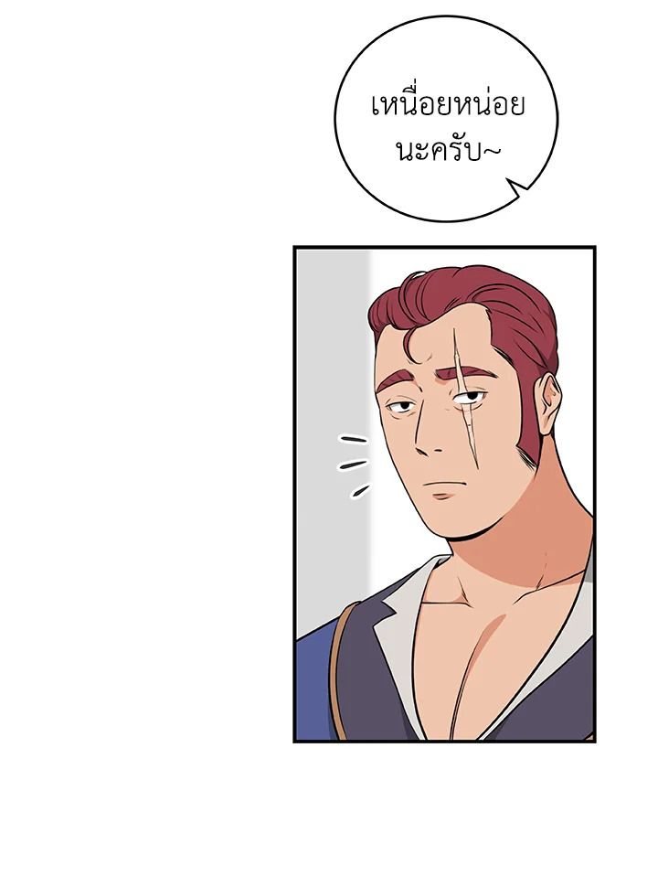 Grand Warlock Streamer ตอนที่ 4 79