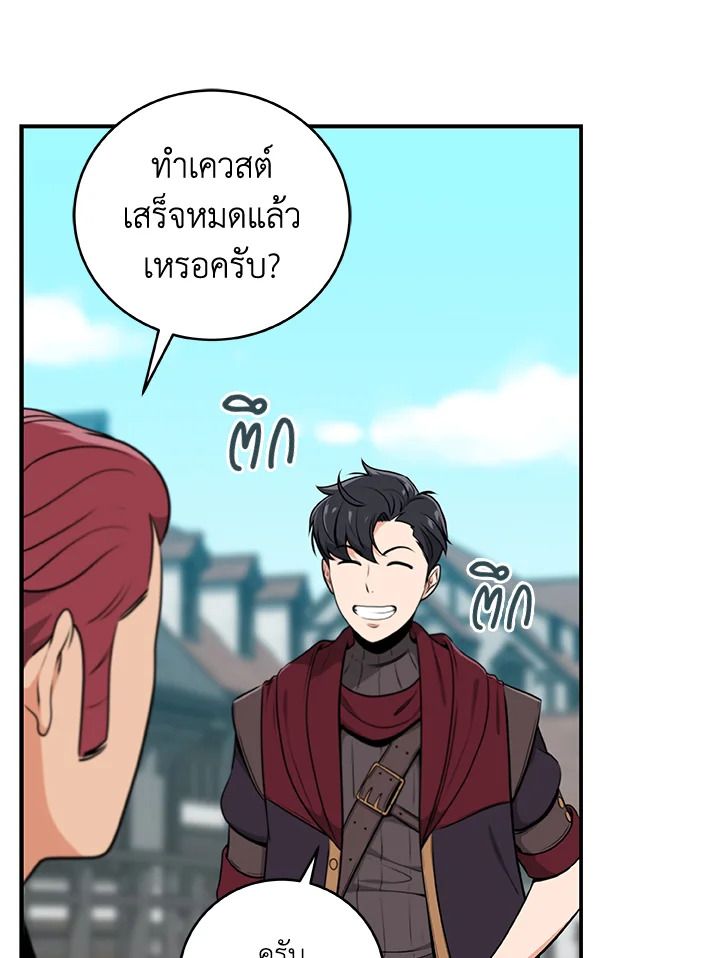 Grand Warlock Streamer ตอนที่ 4 80