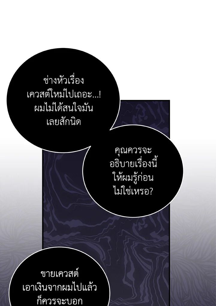 Grand Warlock Streamer ตอนที่ 4 92