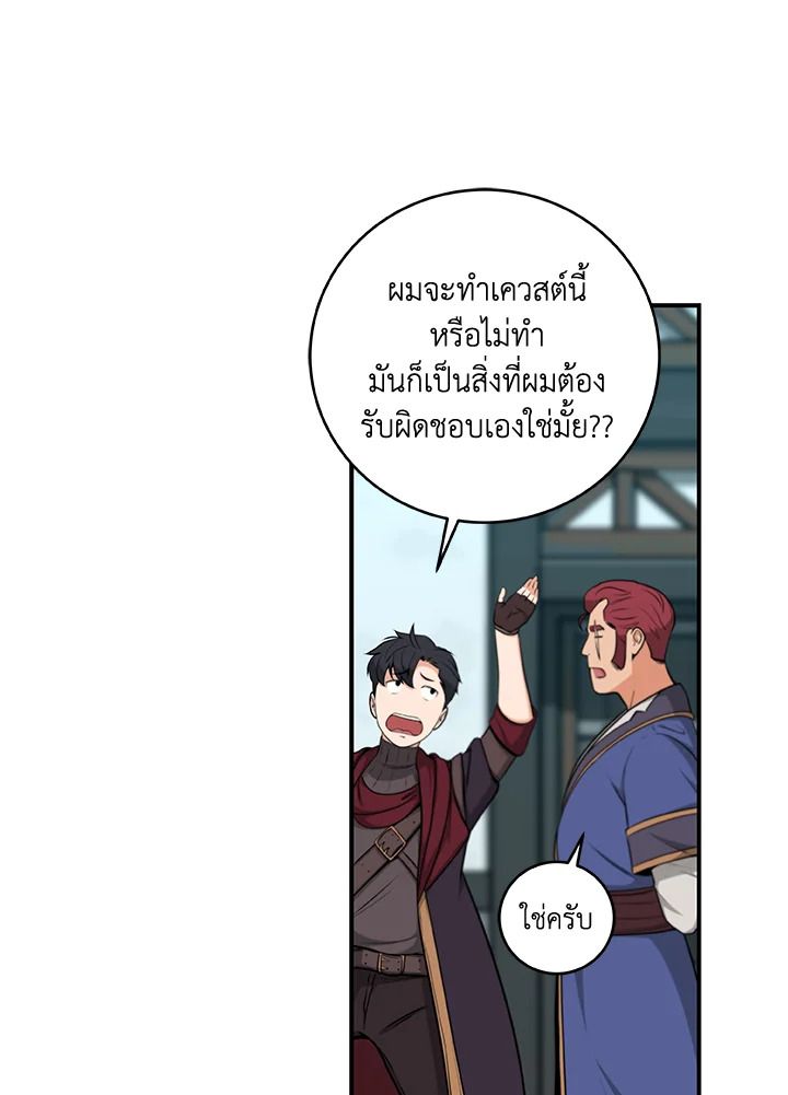 Grand Warlock Streamer ตอนที่ 4 99
