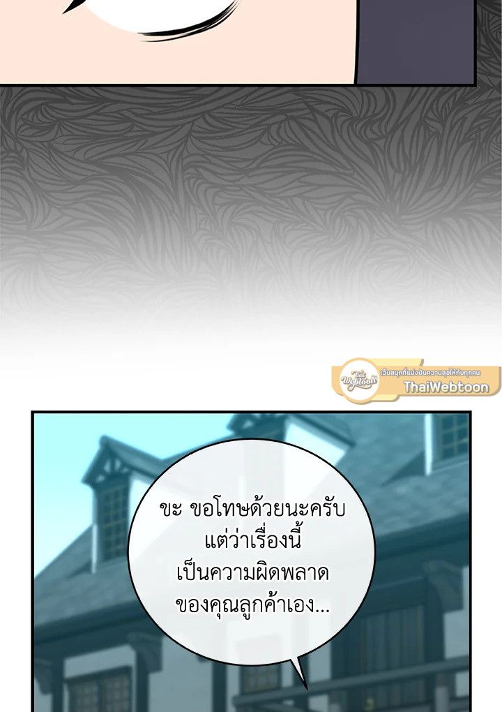 Grand Warlock Streamer ตอนที่ 4 95