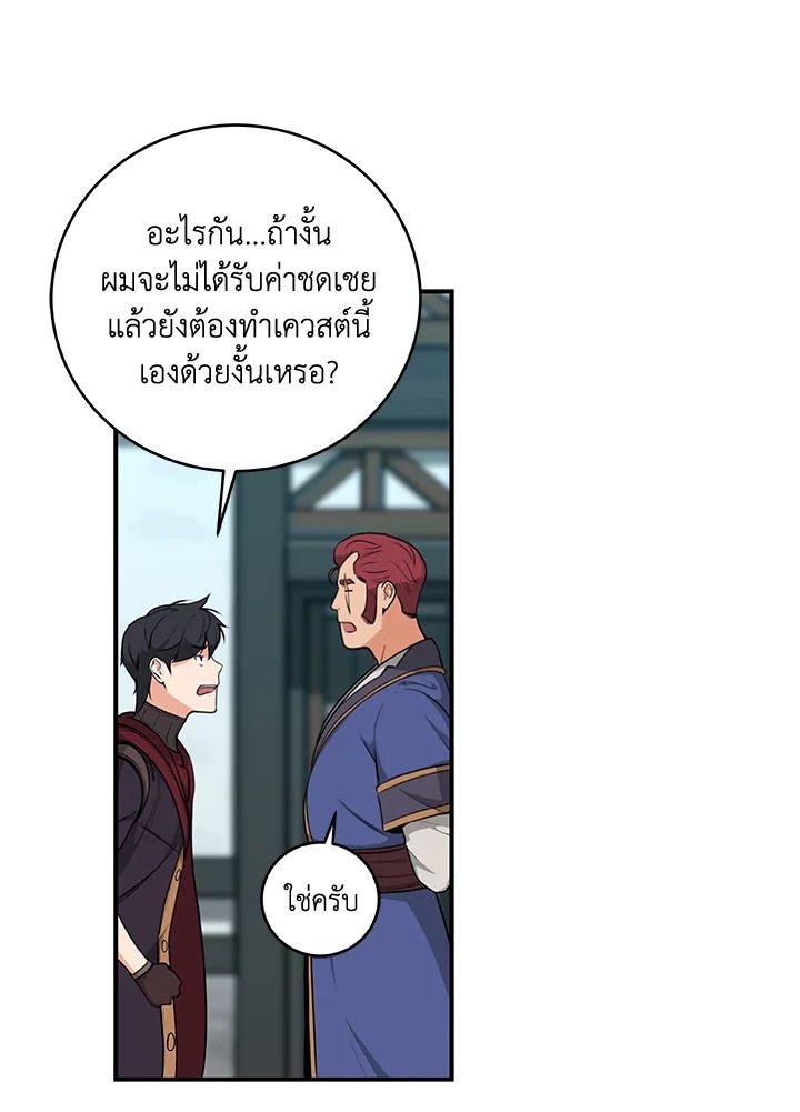 Grand Warlock Streamer ตอนที่ 4 98