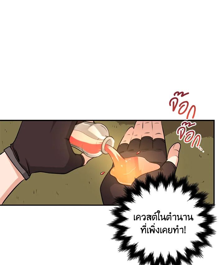Grand Warlock Streamer ตอนที่ 4 112
