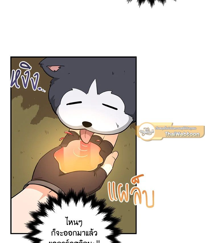 Grand Warlock Streamer ตอนที่ 4 113
