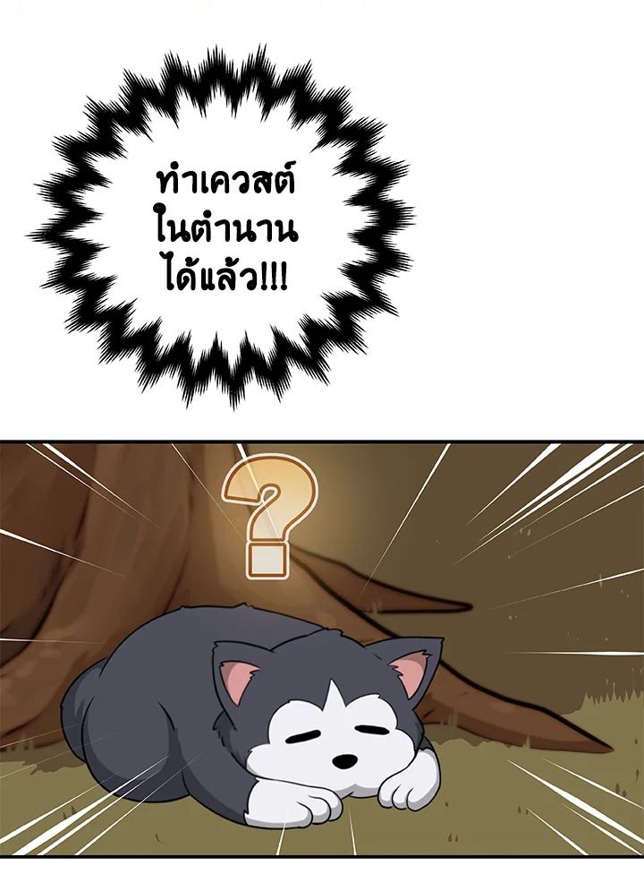Grand Warlock Streamer ตอนที่ 4 111