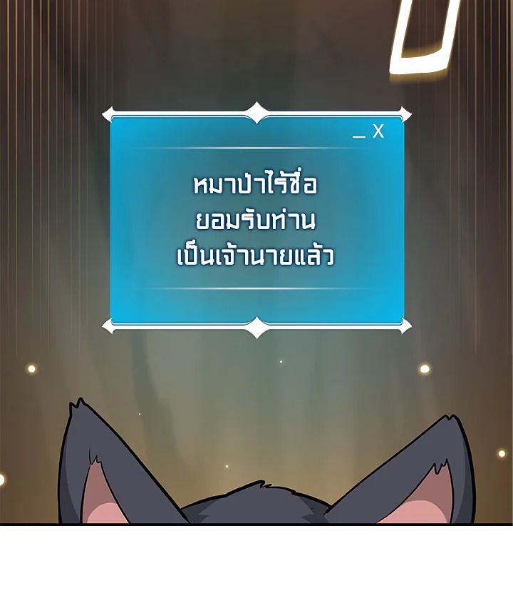 Grand Warlock Streamer ตอนที่ 4 117
