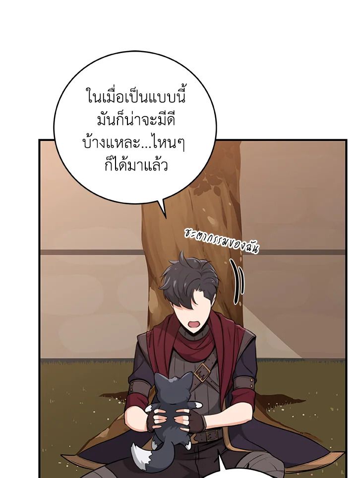 Grand Warlock Streamer ตอนที่ 4 124