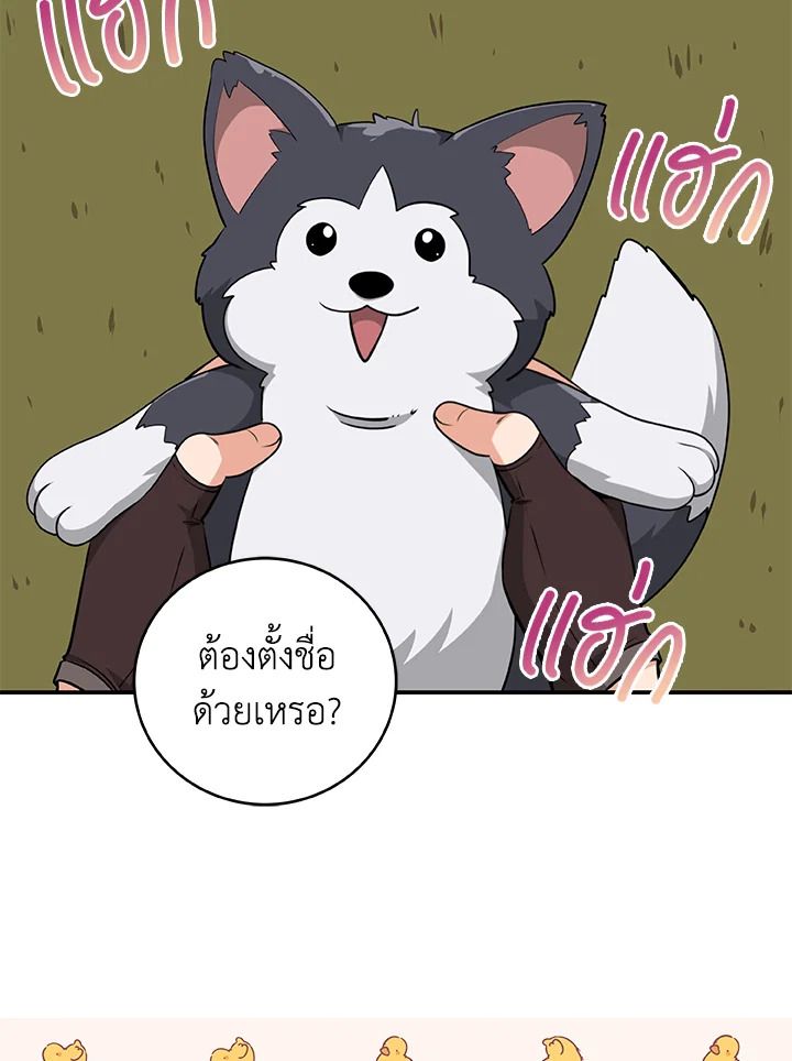 Grand Warlock Streamer ตอนที่ 4 126