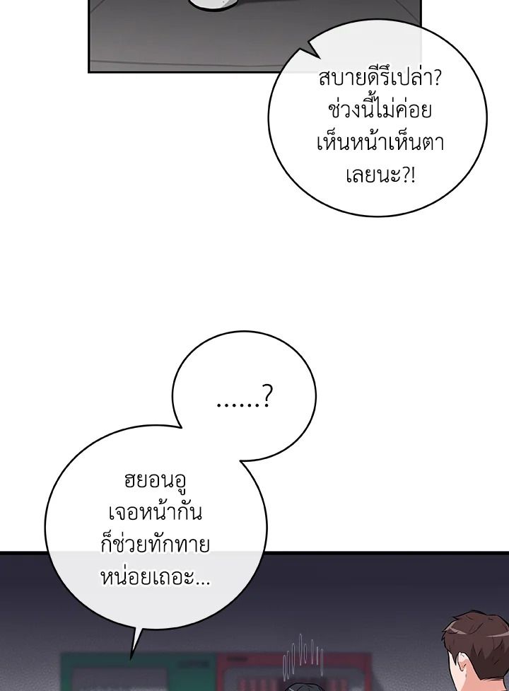 Grand Warlock Streamer ตอนที่ 5 2