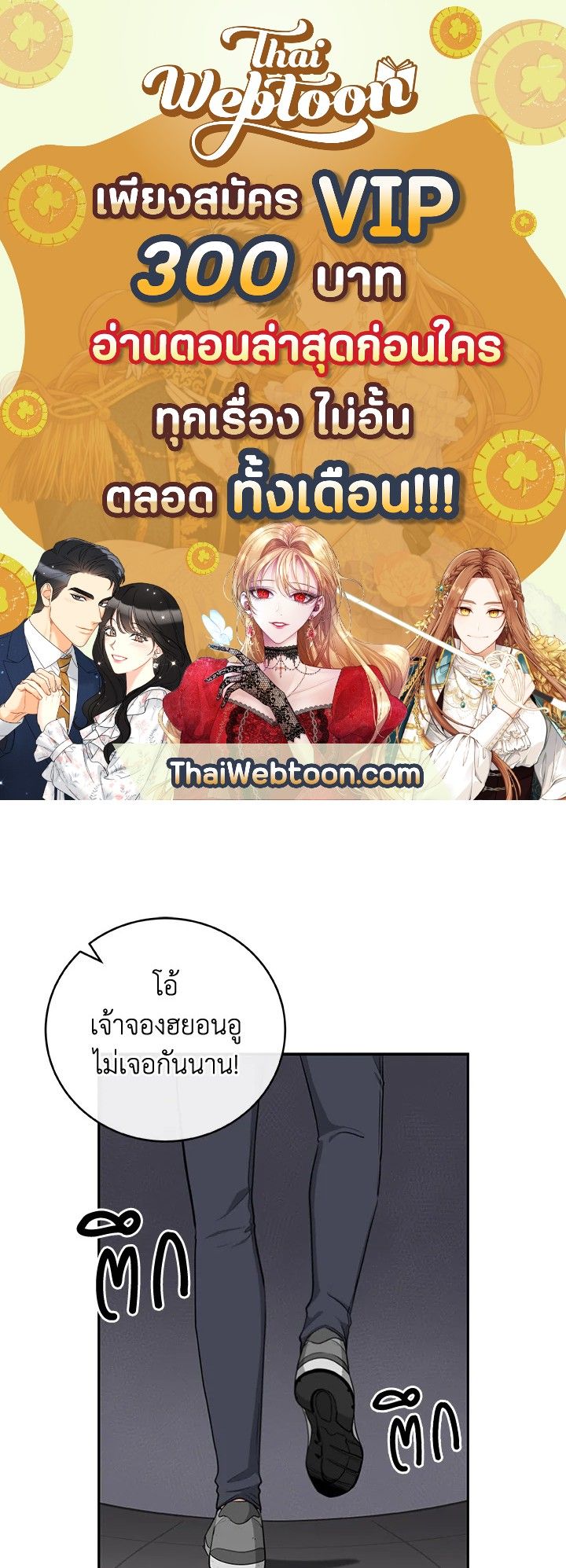 Grand Warlock Streamer ตอนที่ 5 1