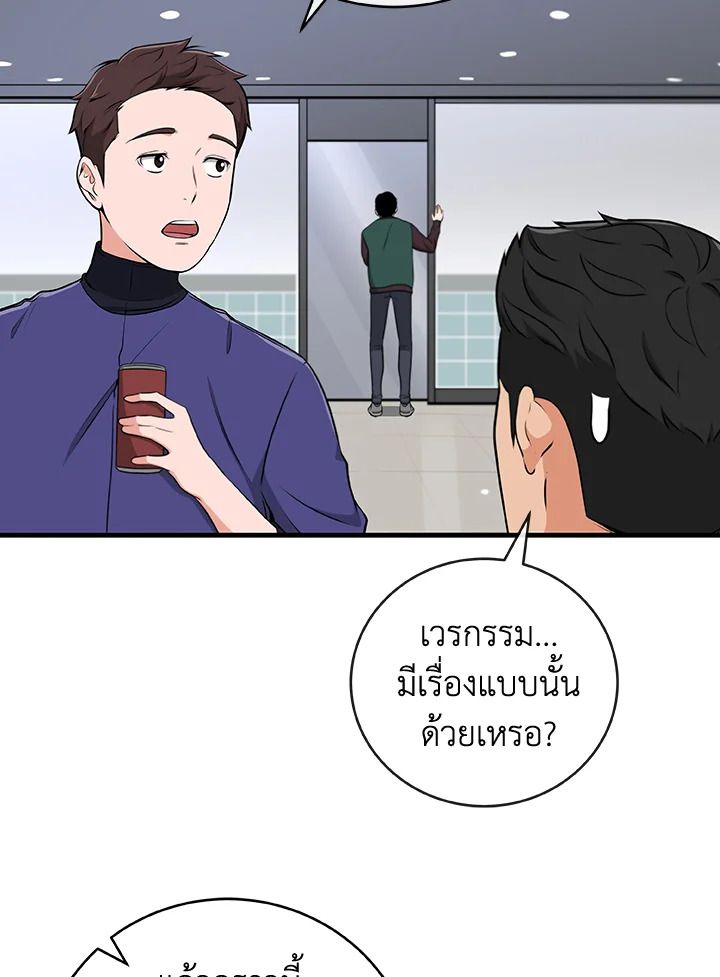 Grand Warlock Streamer ตอนที่ 5 4