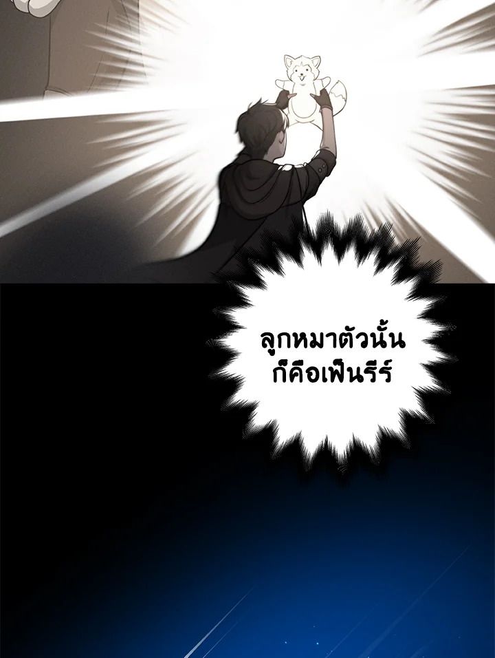 Grand Warlock Streamer ตอนที่ 5 9
