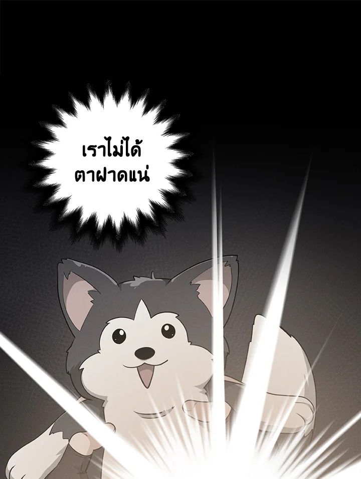 Grand Warlock Streamer ตอนที่ 5 8