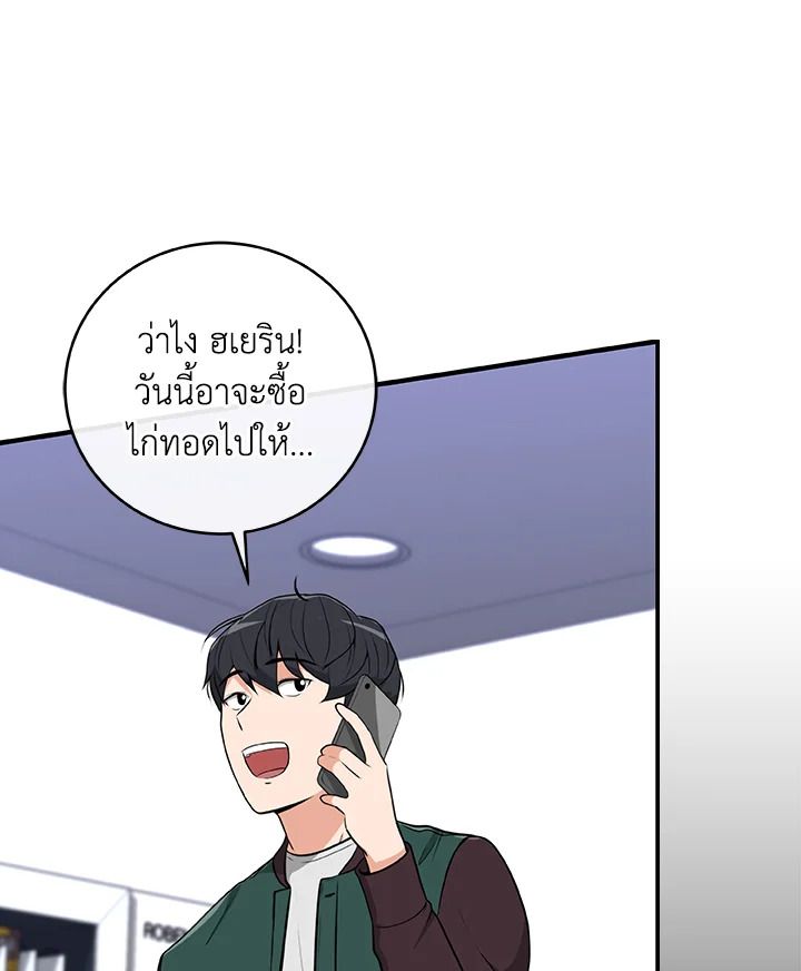 Grand Warlock Streamer ตอนที่ 5 15