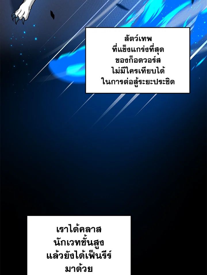 Grand Warlock Streamer ตอนที่ 5 11