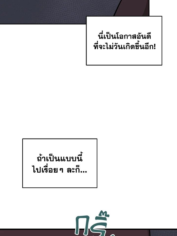 Grand Warlock Streamer ตอนที่ 5 13