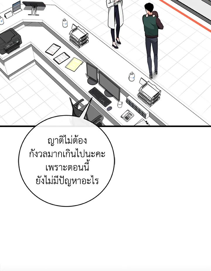 Grand Warlock Streamer ตอนที่ 5 29