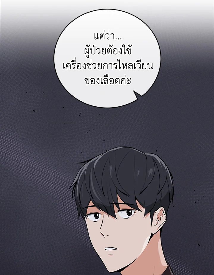 Grand Warlock Streamer ตอนที่ 5 30