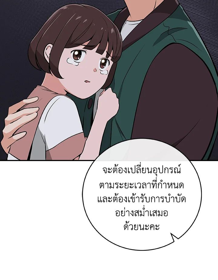 Grand Warlock Streamer ตอนที่ 5 31