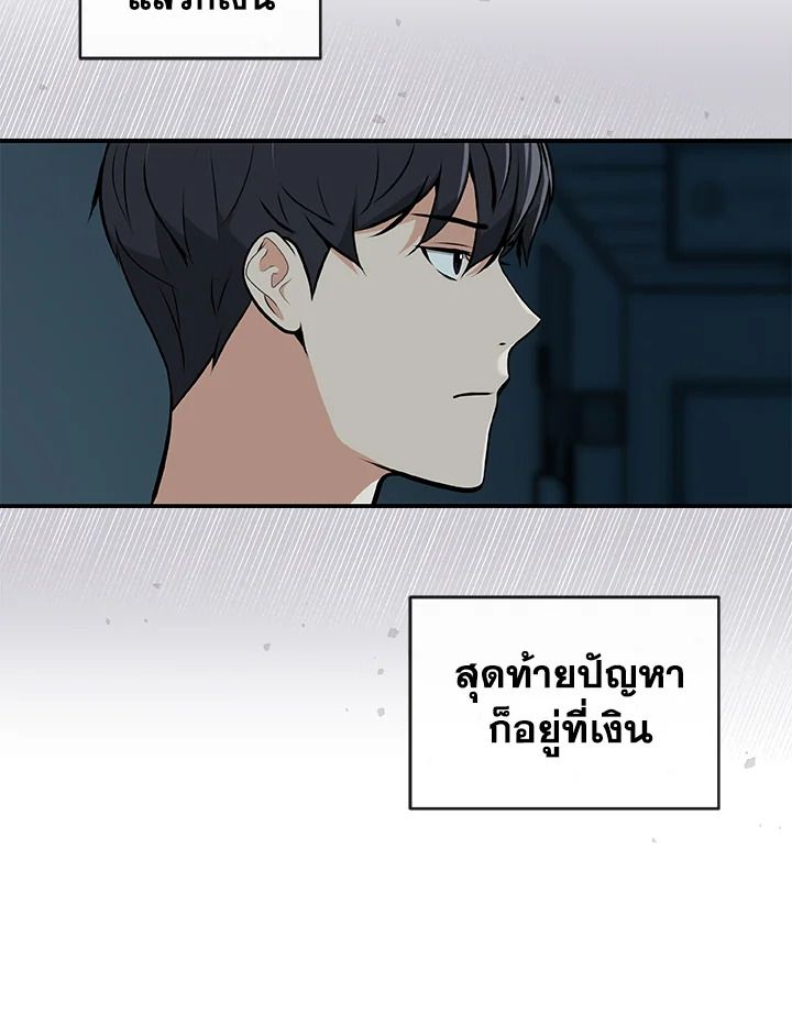 Grand Warlock Streamer ตอนที่ 5 39