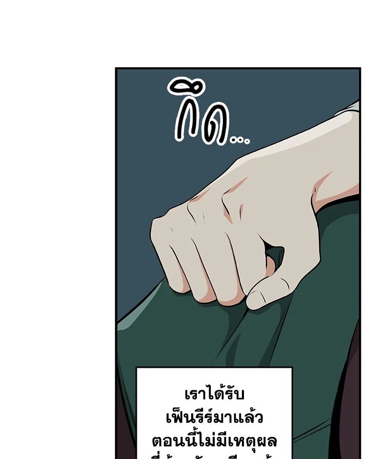 Grand Warlock Streamer ตอนที่ 5 40