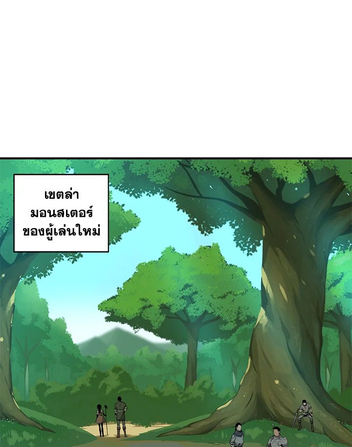 Grand Warlock Streamer ตอนที่ 5 45