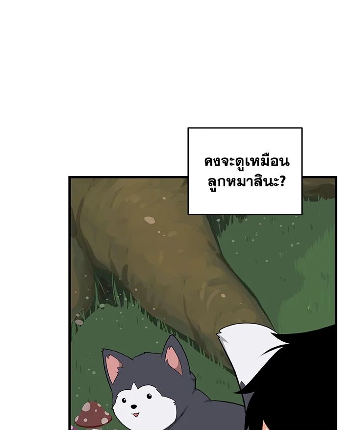 Grand Warlock Streamer ตอนที่ 5 50