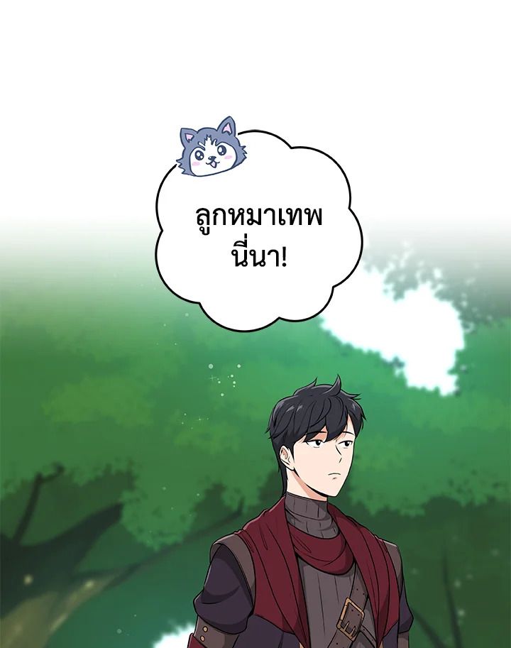 Grand Warlock Streamer ตอนที่ 5 48