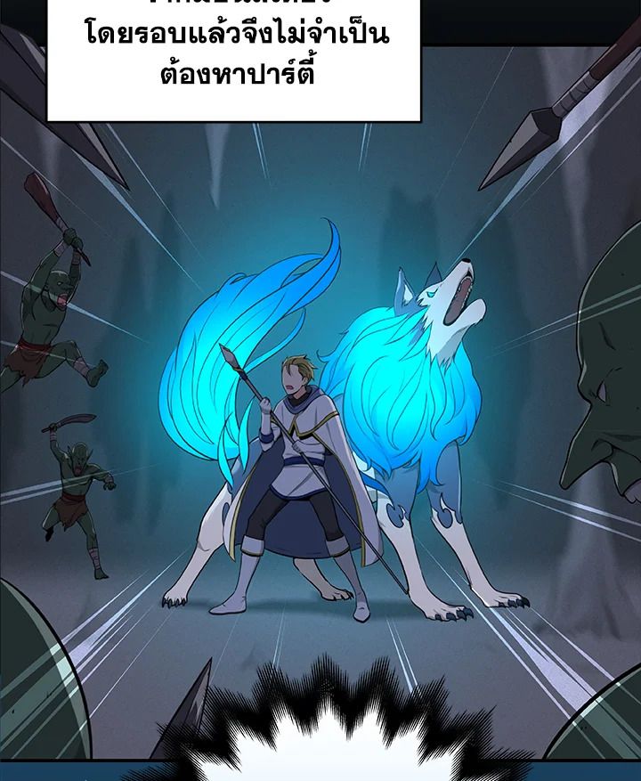 Grand Warlock Streamer ตอนที่ 5 53