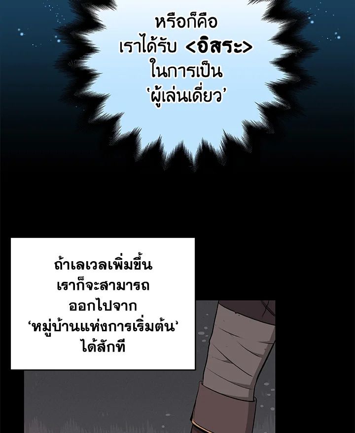 Grand Warlock Streamer ตอนที่ 5 54