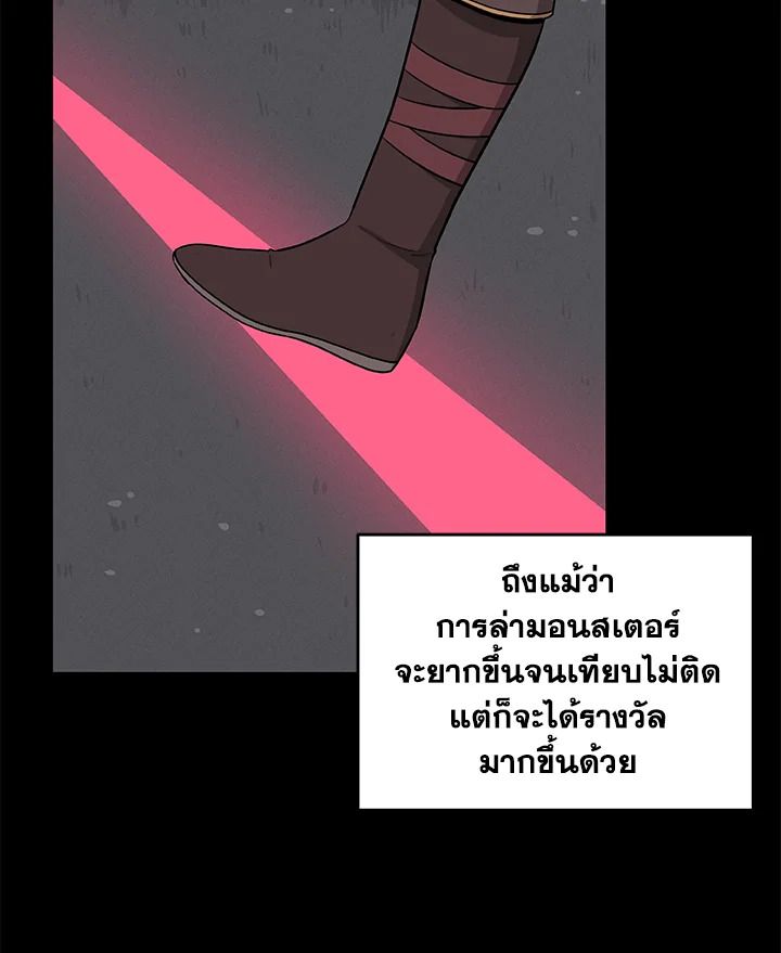 Grand Warlock Streamer ตอนที่ 5 55