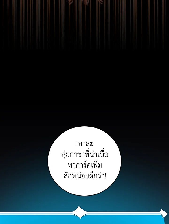 Grand Warlock Streamer ตอนที่ 5 58