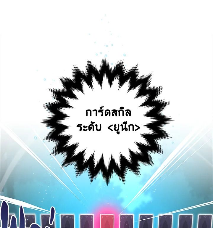 Grand Warlock Streamer ตอนที่ 5 66