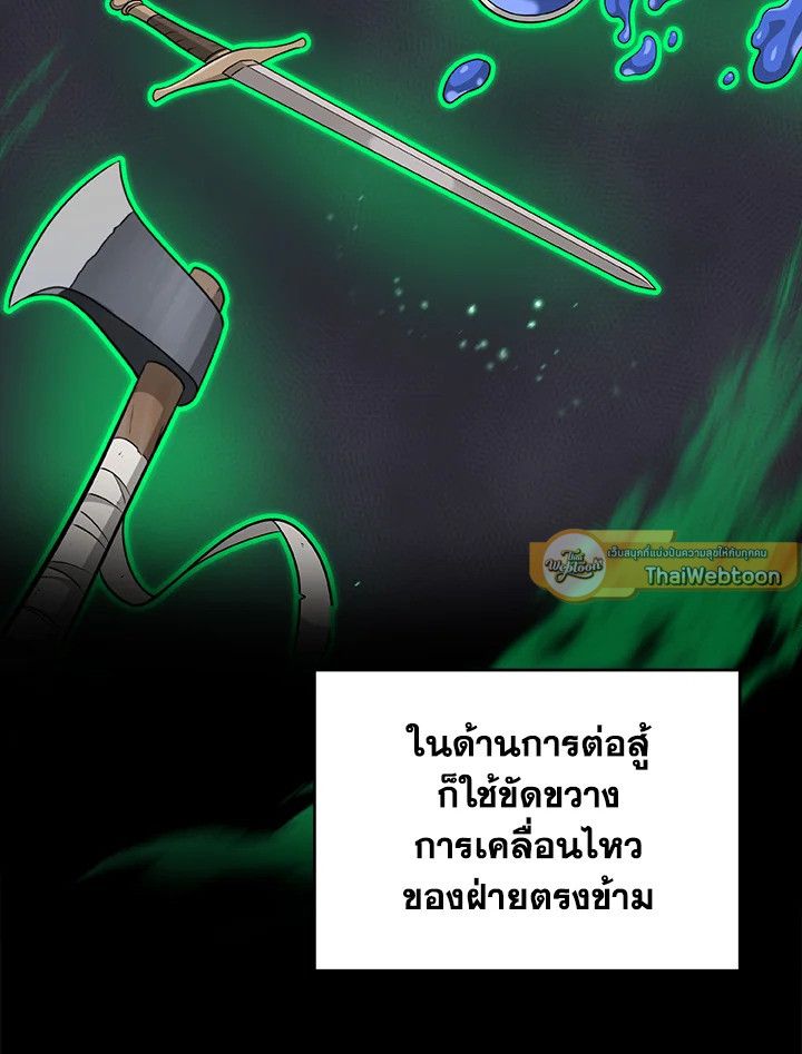 Grand Warlock Streamer ตอนที่ 5 71