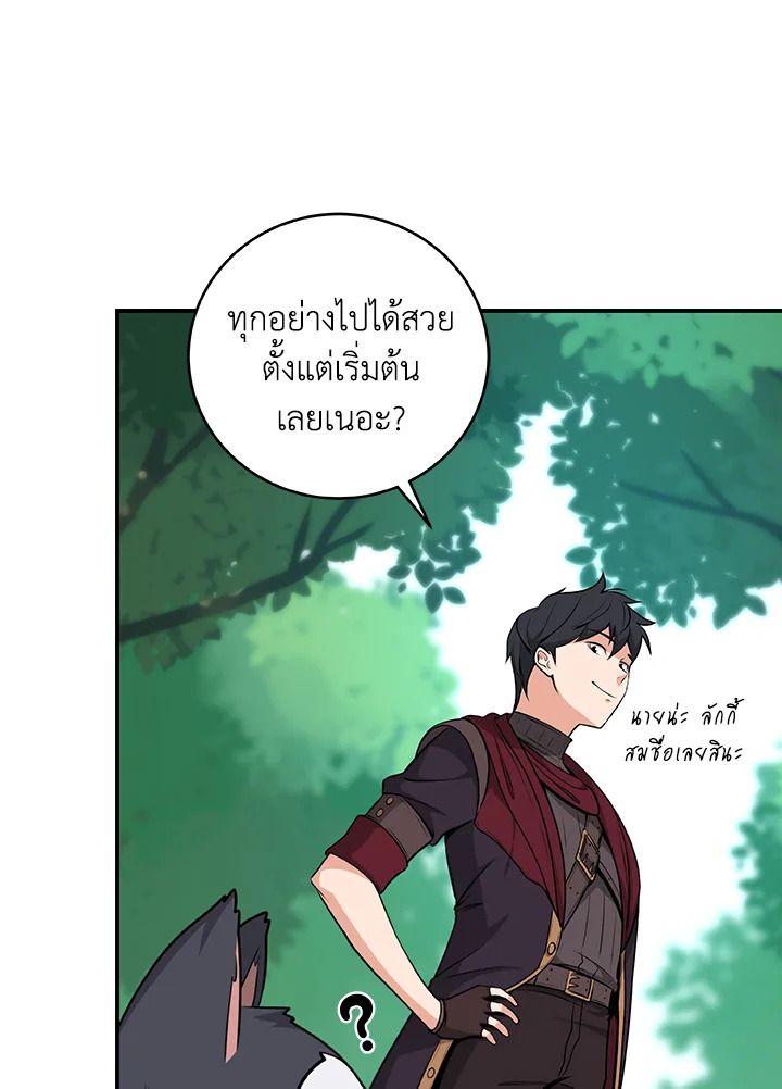 Grand Warlock Streamer ตอนที่ 5 75