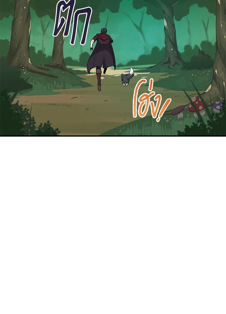 Grand Warlock Streamer ตอนที่ 5 77