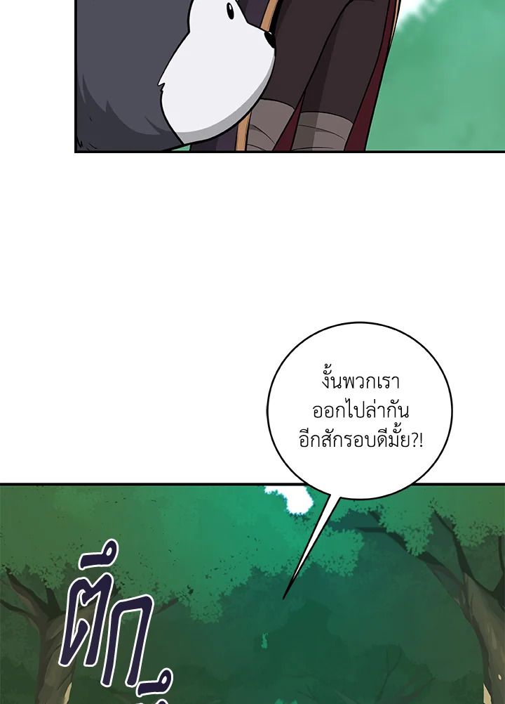 Grand Warlock Streamer ตอนที่ 5 76
