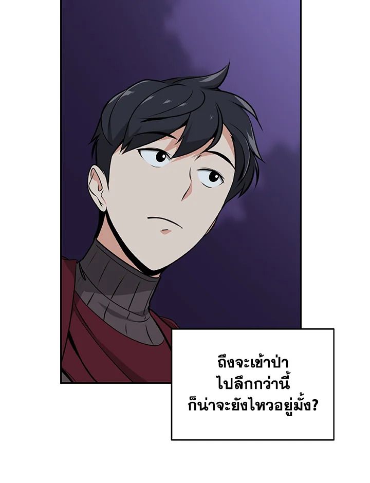 Grand Warlock Streamer ตอนที่ 5 99