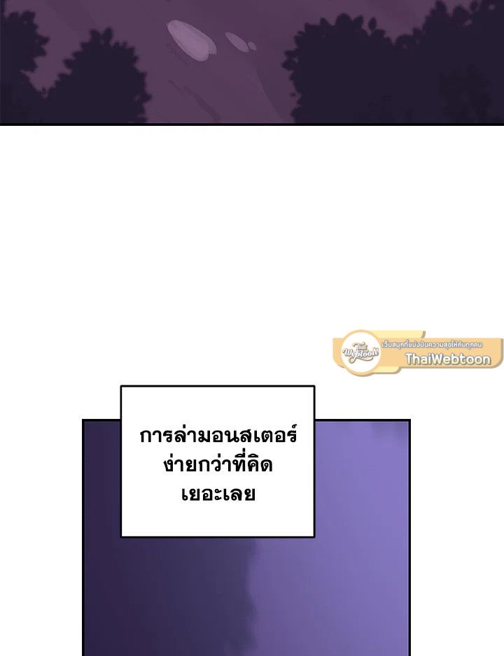 Grand Warlock Streamer ตอนที่ 5 98